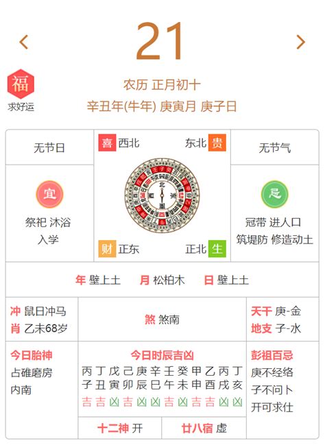 宜忌|今日黄历宜忌查询,今日老黄历,今天是什么日子老黄历